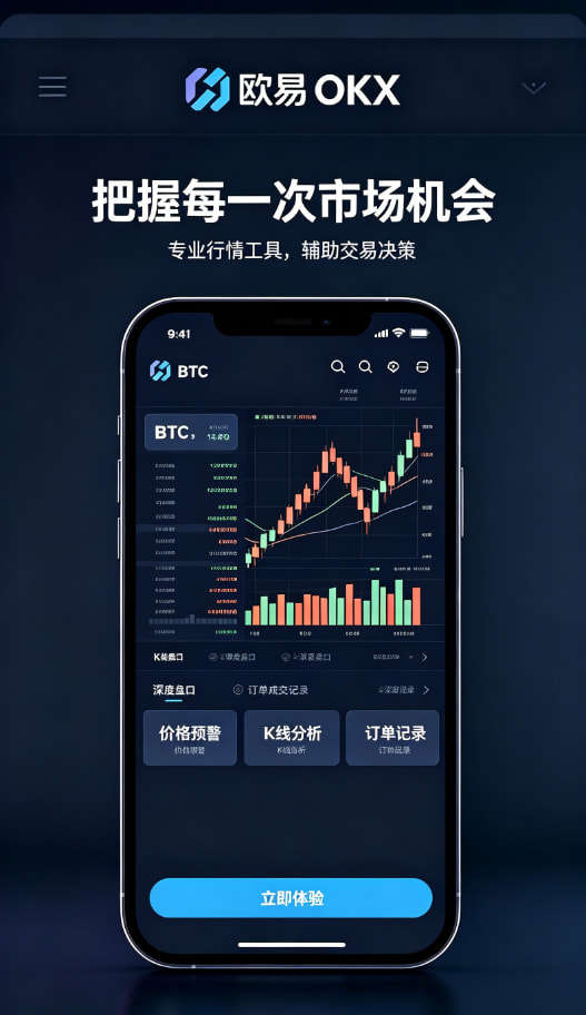 欧交易所app安装平台展示图三